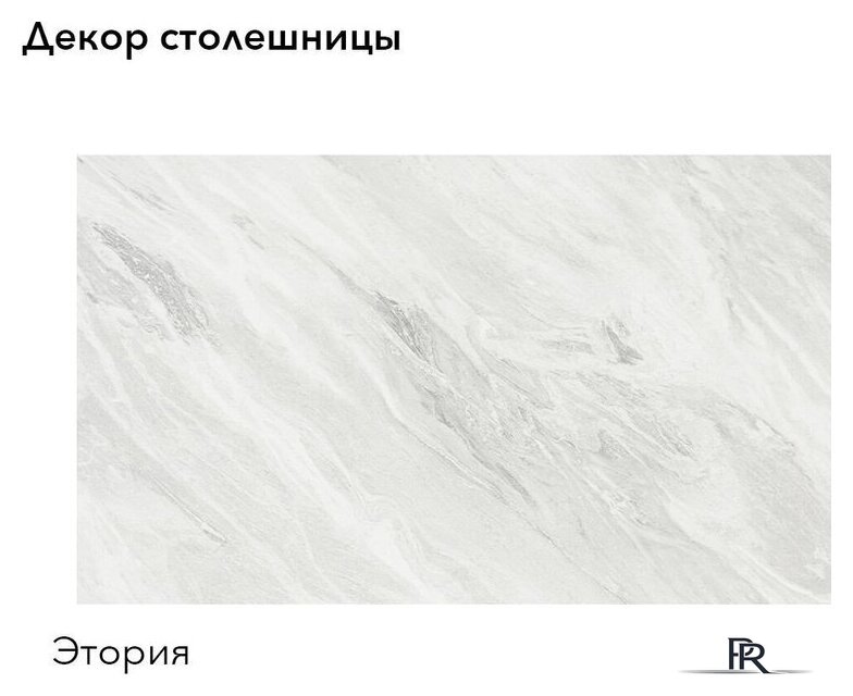 Готовая кухня Агута Альфа 1.8 (бензин/холодный серый/этория) - Изображение №4 — Интернет-магазин ПроЗаказ