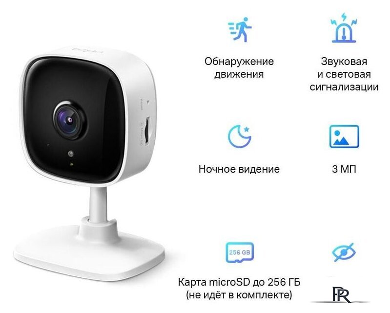 IP-камера TP-Link Tapo C110 - Изображение №2 — Интернет-магазин ПроЗаказ