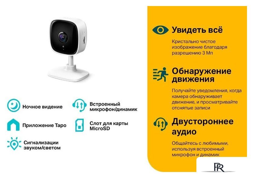 IP-камера TP-Link Tapo C110 - Изображение №3 — Интернет-магазин ПроЗаказ