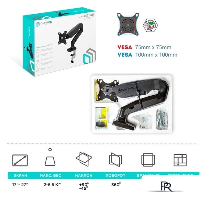 Кронштейн для монитора Onkron G80B - Изображение №5 — Интернет-магазин ПроЗаказ
