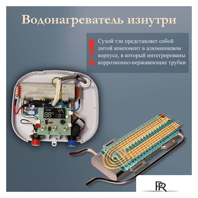 Проточный электрический водонагреватель Primoclima PC Therma 5.5 (B) - Изображение №3 — Интернет-магазин ПроЗаказ