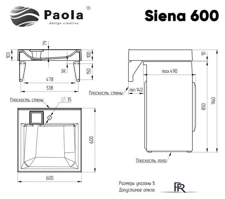 Умывальник Paola Siena 600 - Изображение №8 — Интернет-магазин ПроЗаказ