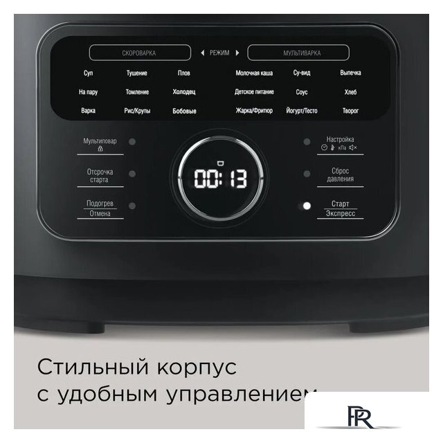 Мультиварка-скороварка Redmond (Редмонд) Fast Chef MP112 - Изображение №6 — Интернет-магазин ПроЗаказ