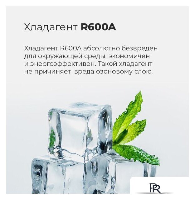 Морозильник MAUNFELD MFFR170SB - Изображение №18 — Интернет-магазин ПроЗаказ