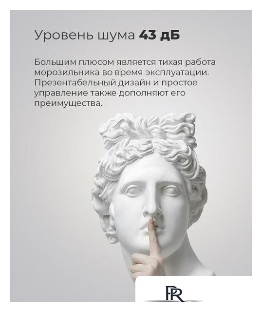 Морозильник MAUNFELD MFFR170SB - Изображение №16 — Интернет-магазин ПроЗаказ