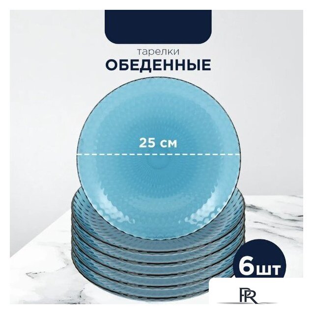 Столовый сервиз Luminarc Идиллия Лондон Топаз O0326 (43пр) - Изображение №8 — Интернет-магазин ПроЗаказ