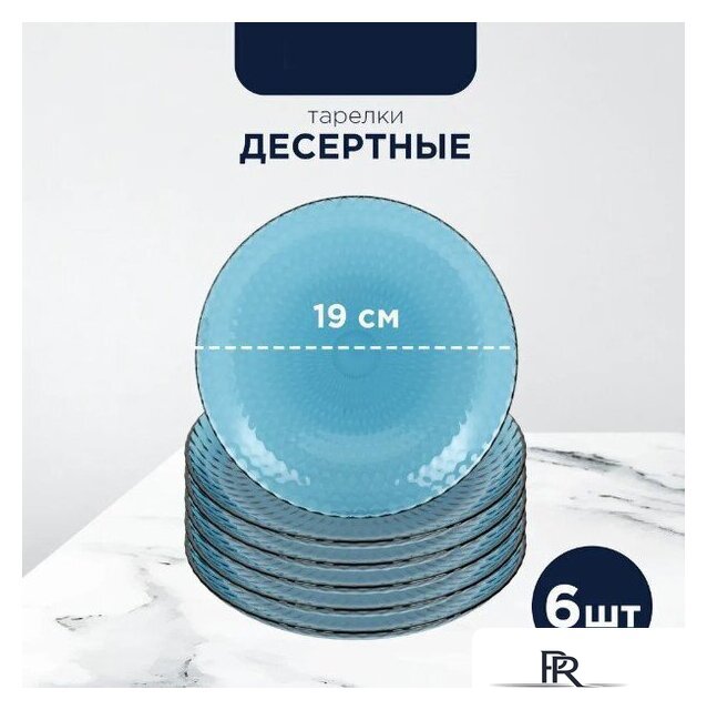 Столовый сервиз Luminarc Идиллия Лондон Топаз O0326 (43пр) - Изображение №3 — Интернет-магазин ПроЗаказ