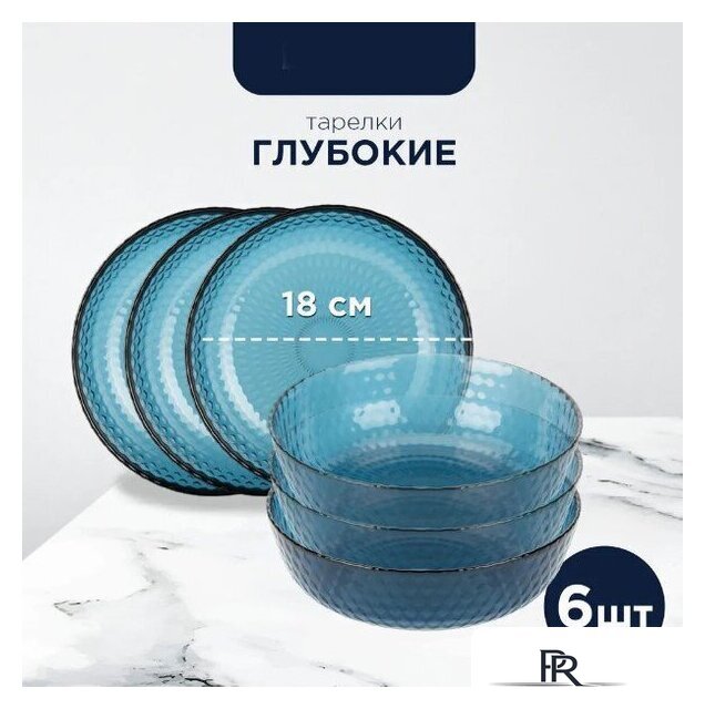Столовый сервиз Luminarc Идиллия Лондон Топаз O0326 (43пр) - Изображение №2 — Интернет-магазин ПроЗаказ