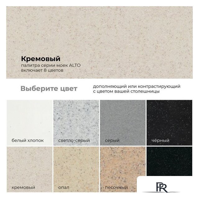 Кухонная мойка Polygran Alto 780 (кремовый) - Изображение №3 — Интернет-магазин ПроЗаказ