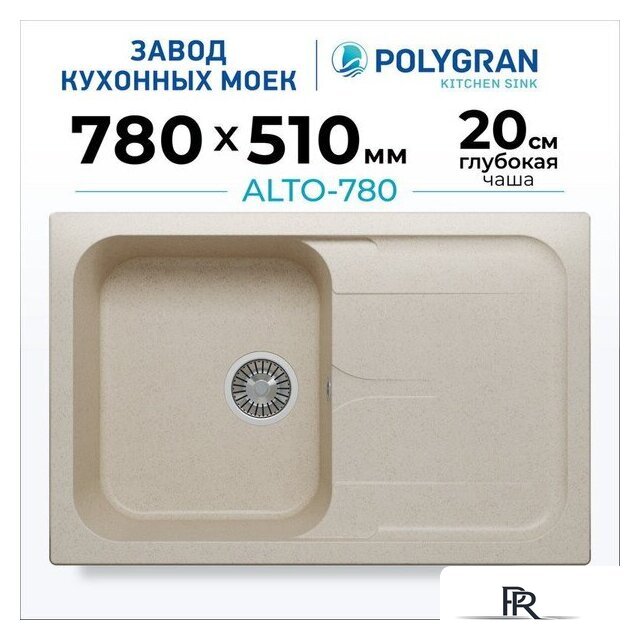 Кухонная мойка Polygran Alto 780 (кремовый) - Изображение №2 — Интернет-магазин ПроЗаказ