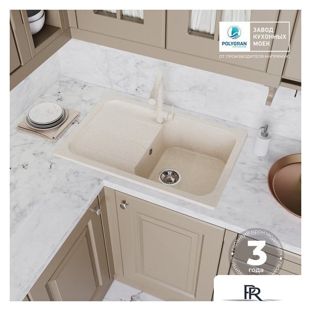 Кухонная мойка Polygran Alto 780 (кремовый) - Изображение №10 — Интернет-магазин ПроЗаказ