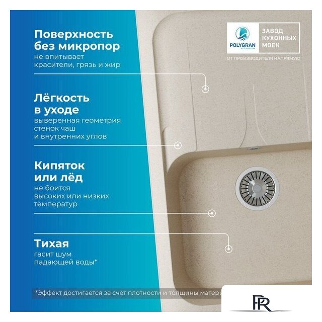 Кухонная мойка Polygran Alto 780 (кремовый) - Изображение №6 — Интернет-магазин ПроЗаказ
