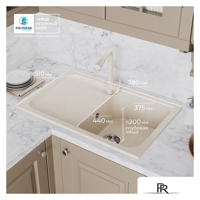 Кухонная мойка Polygran Alto 780 (кремовый) - Изображение №11 — Интернет-магазин ПроЗаказ