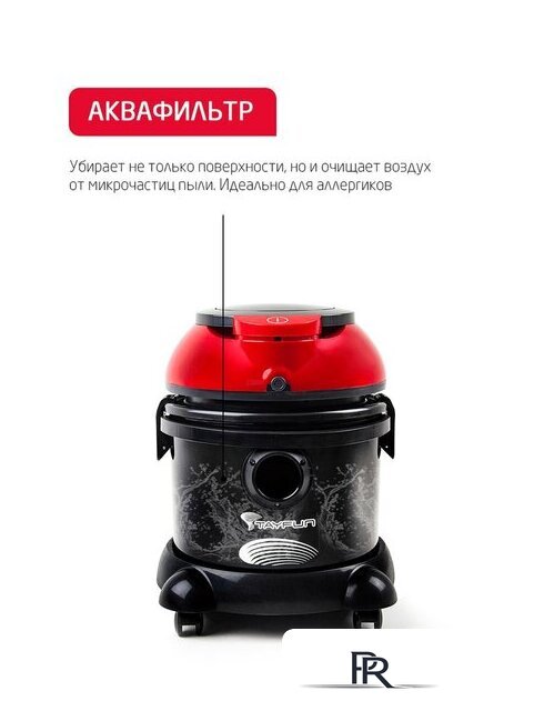 Пылесос Arnica Tayfun Aqua ET15110 - Изображение №3 — Интернет-магазин ПроЗаказ