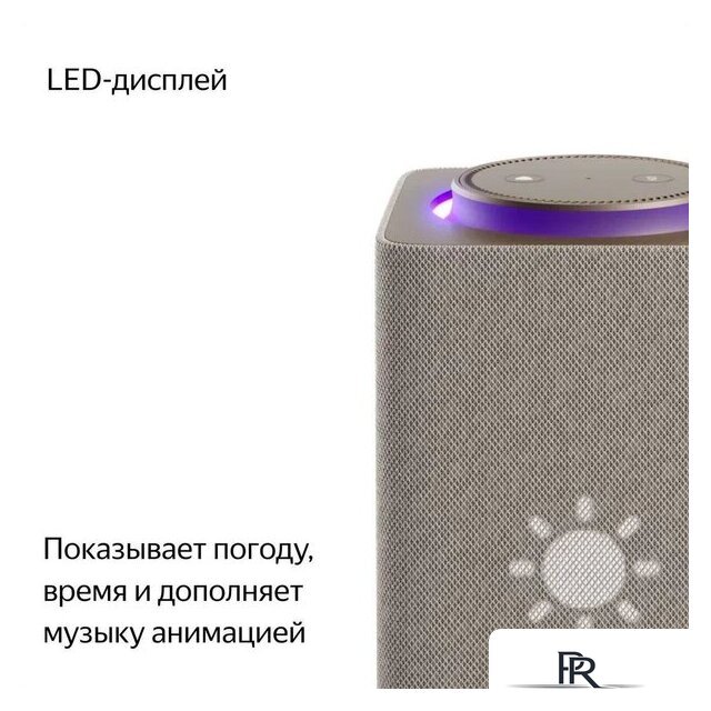 Умная колонка Яндекс Станция Макс (с хабом умного дома Zigbee, бежевый) - Изображение №6 — Интернет-магазин ПроЗаказ
