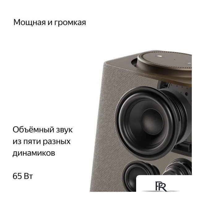 Умная колонка Яндекс Станция Макс (с хабом умного дома Zigbee, бежевый) - Изображение №4 — Интернет-магазин ПроЗаказ
