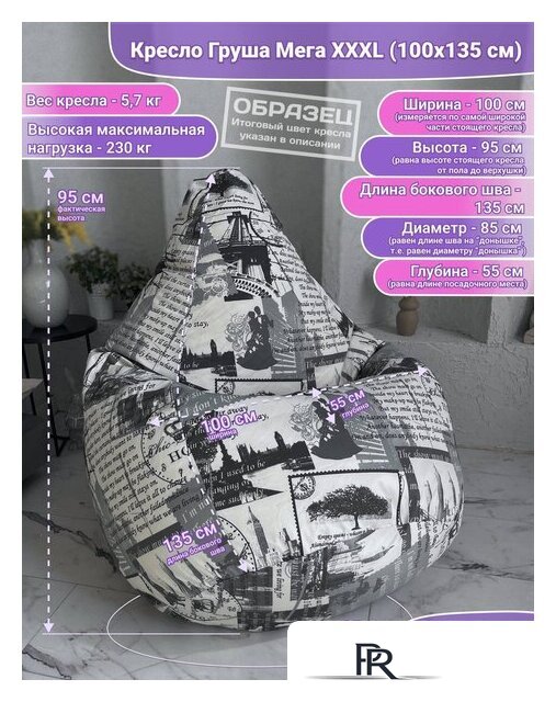 Кресло-мешок Flagman Груша Мега Г3.7-34 (темно-серый) - Изображение №5 — Интернет-магазин ПроЗаказ