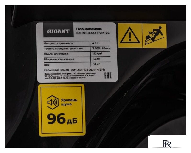 Газонокосилка Gigant PLM-02 - Изображение №19 — Интернет-магазин ПроЗаказ