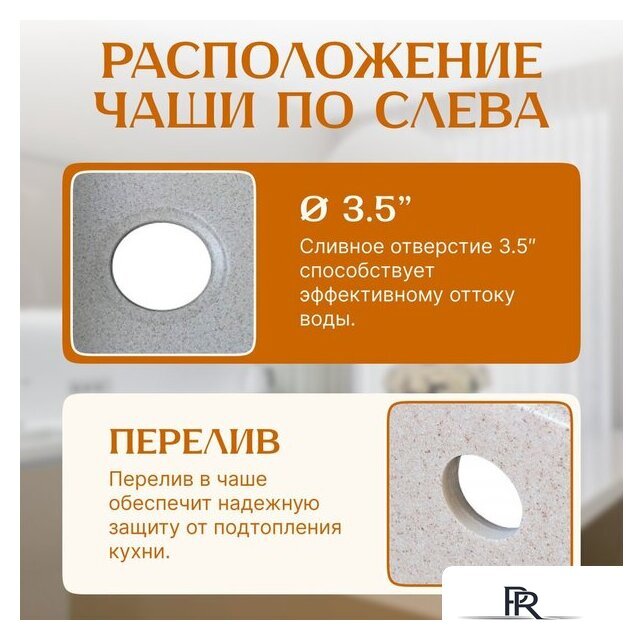 Кухонная мойка Saniteco Fortis (бежевый) - Изображение №2 — Интернет-магазин ПроЗаказ