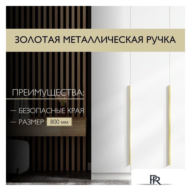 Шкаф распашной Soma Lord Gold 3-х створчатый 120x240 (белый) - Изображение №8 — Интернет-магазин ПроЗаказ
