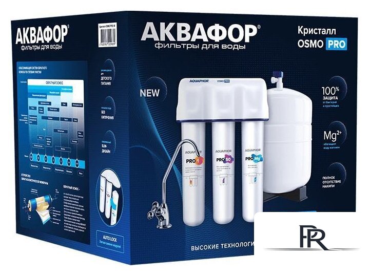 Система обратного осмоса АКВАФОР Osmo Pro 100 - Изображение №4 — Интернет-магазин ПроЗаказ
