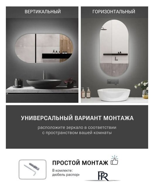  EMZE 50x100 LED.50.100.4K (с подсветкой) - Изображение №2 — Интернет-магазин ПроЗаказ