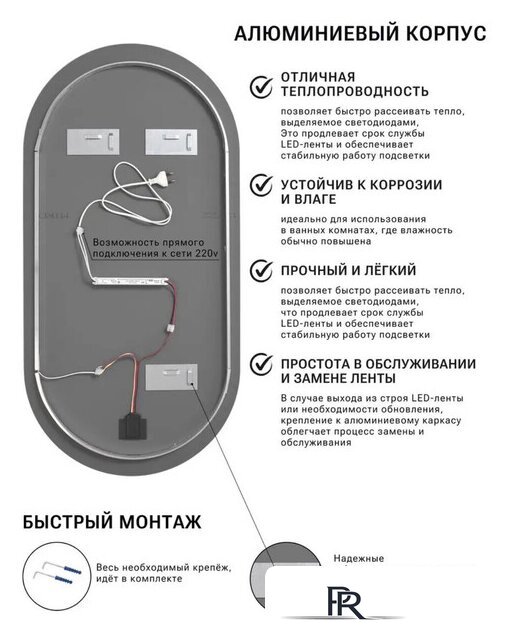 EMZE 50x100 LED.50.100.4K (с подсветкой) - Изображение №7 — Интернет-магазин ПроЗаказ