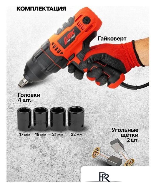 Гайковерт JBC P1B-GW5-500 - Изображение №5 — Интернет-магазин ПроЗаказ