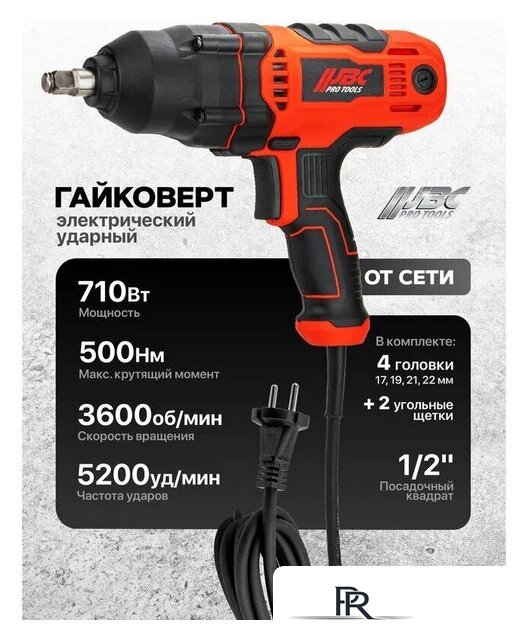 Гайковерт JBC P1B-GW5-500 - Изображение №2 — Интернет-магазин ПроЗаказ