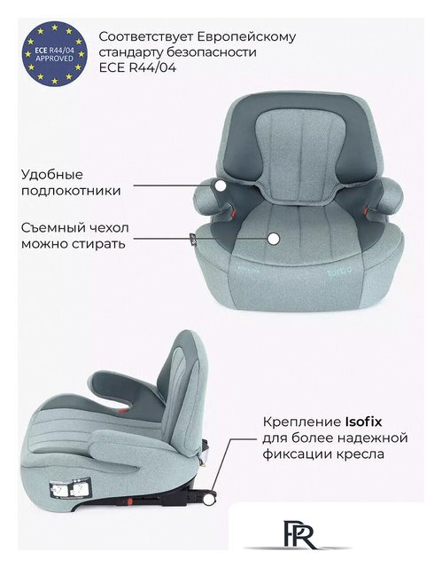 Детское сиденье Rant Turbo Isofix Active Line AY313 (зеленый) - Изображение №6 — Интернет-магазин ПроЗаказ
