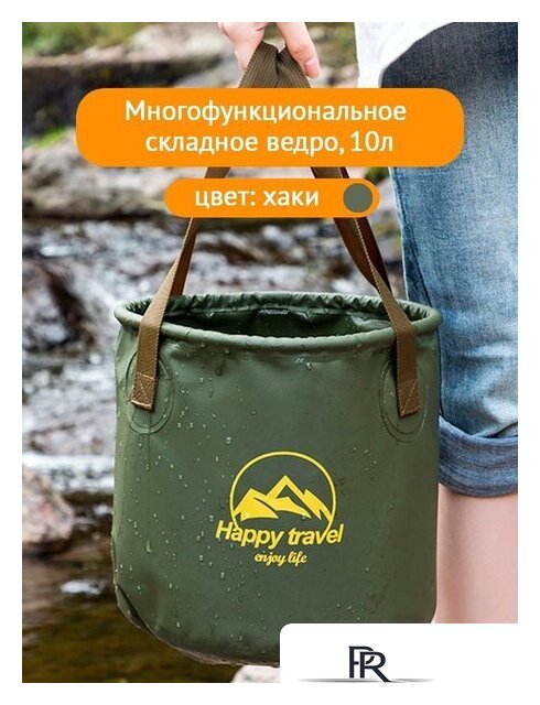 Ведро Happy Home HH-024 (10 л, хаки) - Изображение №2 — Интернет-магазин ПроЗаказ