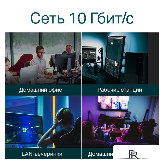 Неуправляемый коммутатор TP-Link TL-SX1008 - Изображение №6 — Интернет-магазин ПроЗаказ