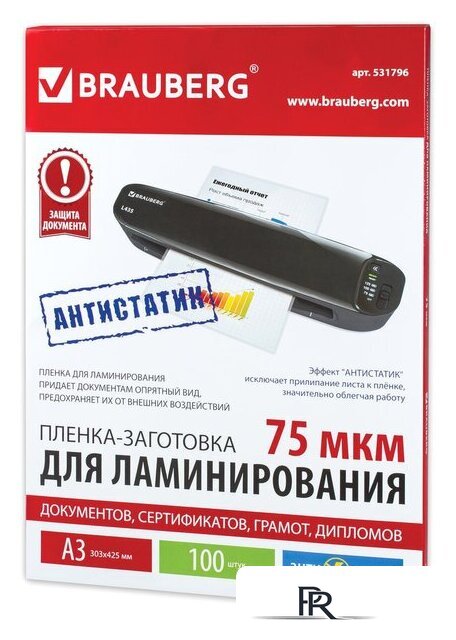 Пленка для ламинирования BRAUBERG глянцевая антистатик A3 75 мкм 100 шт 531796 - Изображение №1 — Интернет-магазин ПроЗаказ