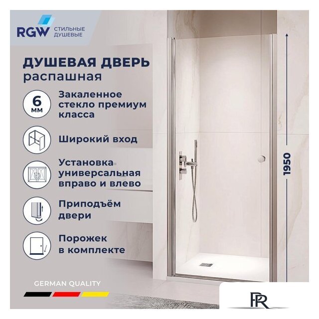 Душевая дверь RGW PA-03 54080308-11 - Изображение №4 — Интернет-магазин ПроЗаказ