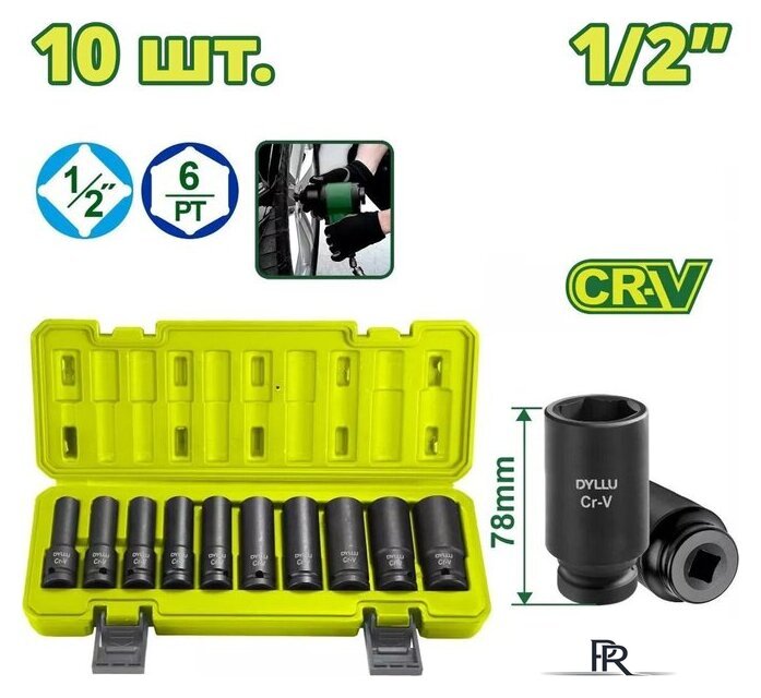 Набор головок слесарных Dyllu DTMS2D02 - Изображение №1 — Интернет-магазин ПроЗаказ