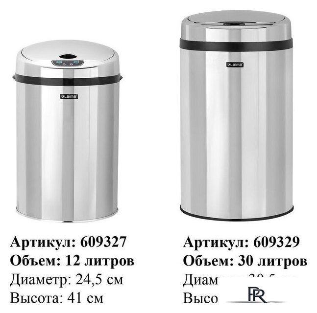Мусорное ведро Laima 609329 (30л) - Изображение №18 — Интернет-магазин ПроЗаказ