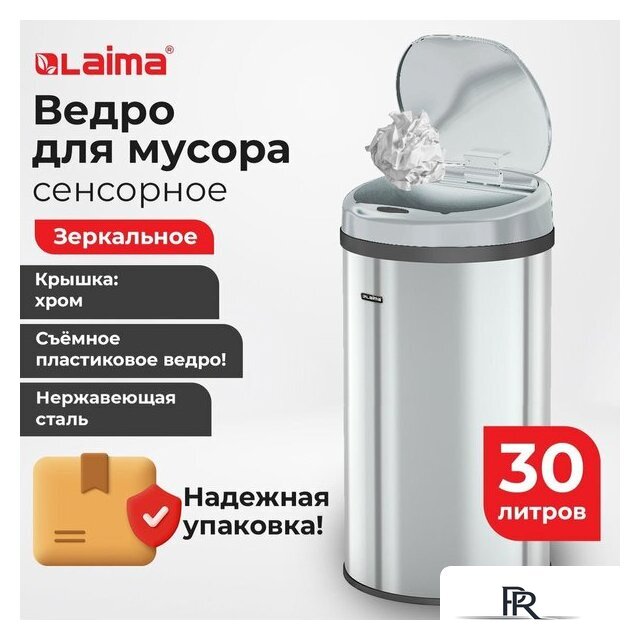 Мусорное ведро Laima 609329 (30л) - Изображение №2 — Интернет-магазин ПроЗаказ