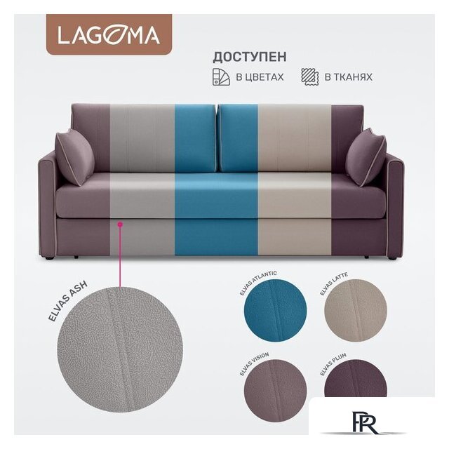 Диван Lagoma Медина (Elvas Ash/Elva Grey) - Изображение №7 — Интернет-магазин ПроЗаказ