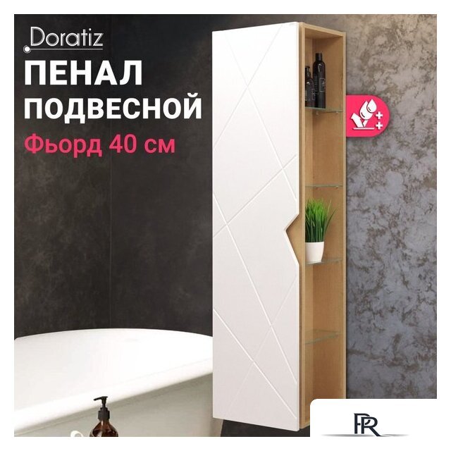  Doratiz Шкаф-пенал Фьорд 40 L 2712.303 (дуб бунратти/белый,с подвесной) - Изображение №10 — Интернет-магазин ПроЗаказ