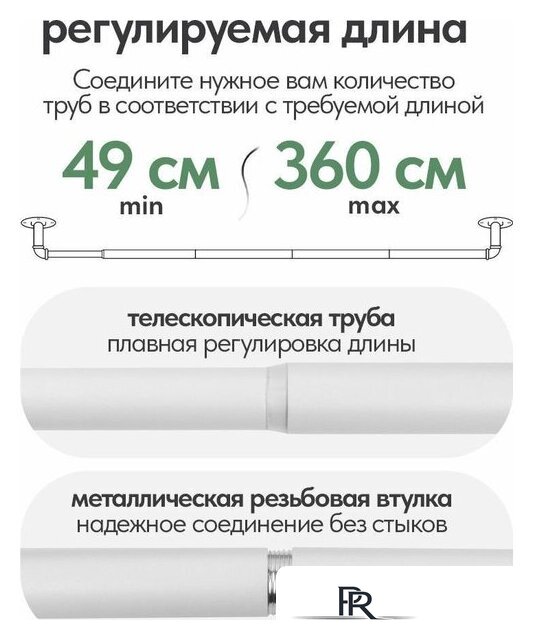 Карниз для штор UG Home Раздвижной 1-рядный 1КМ-У-49-360-БЛ (белый, 0.49-3.6м) - Изображение №14 — Интернет-магазин ПроЗаказ