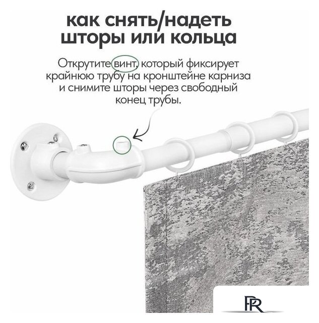 Карниз для штор UG Home Раздвижной 1-рядный 1КМ-У-49-360-БЛ (белый, 0.49-3.6м) - Изображение №8 — Интернет-магазин ПроЗаказ