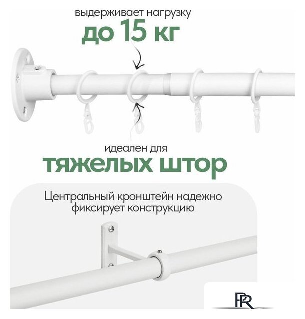 Карниз для штор UG Home Раздвижной 1-рядный 1КМ-У-49-360-БЛ (белый, 0.49-3.6м) - Изображение №7 — Интернет-магазин ПроЗаказ