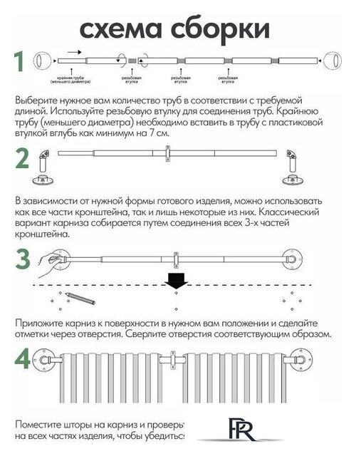 Карниз для штор UG Home Раздвижной 1-рядный 1КМ-У-49-360-БЛ (белый, 0.49-3.6м) - Изображение №16 — Интернет-магазин ПроЗаказ