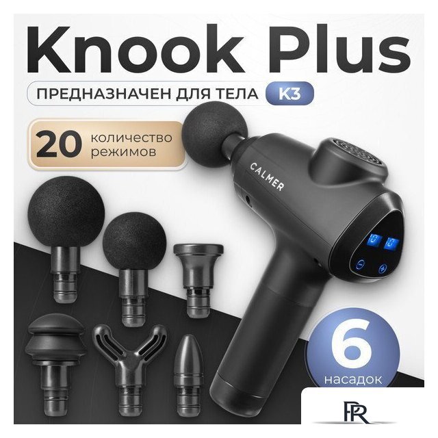Перкуссионный массажер Calmer Knook Plus K3 (черный) - Изображение №1 — Интернет-магазин ПроЗаказ