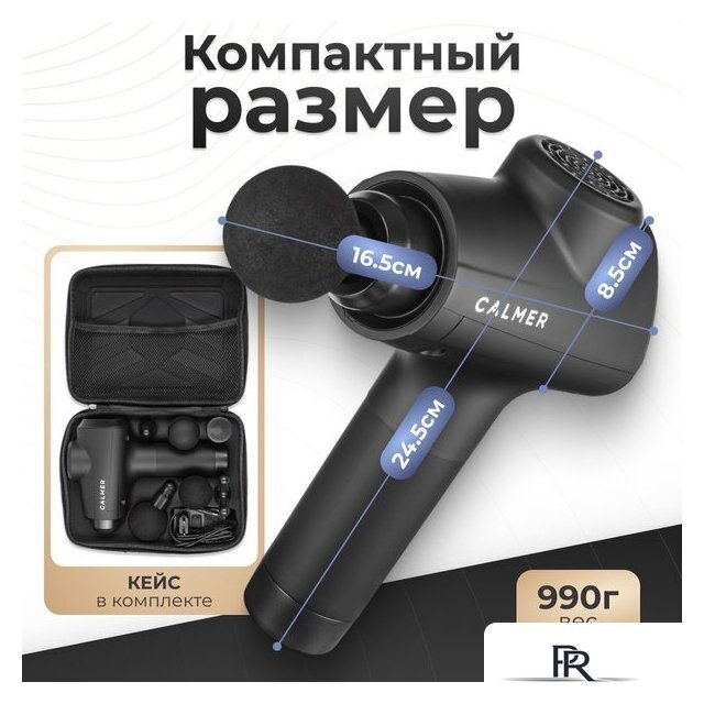 Перкуссионный массажер Calmer Knook Plus K3 (черный) - Изображение №9 — Интернет-магазин ПроЗаказ