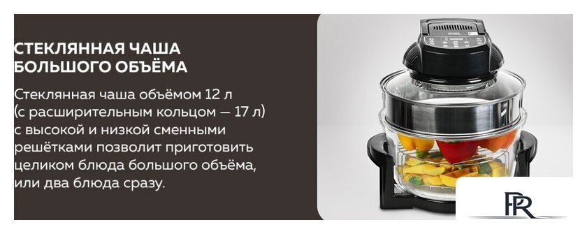Аэрогриль (аэрофритюрница) GFgril GFA-GL17D - Изображение №11 — Интернет-магазин ПроЗаказ