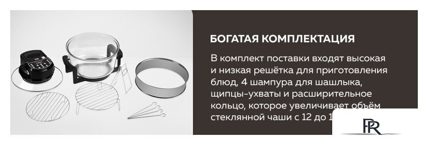 Аэрогриль (аэрофритюрница) GFgril GFA-GL17D - Изображение №14 — Интернет-магазин ПроЗаказ