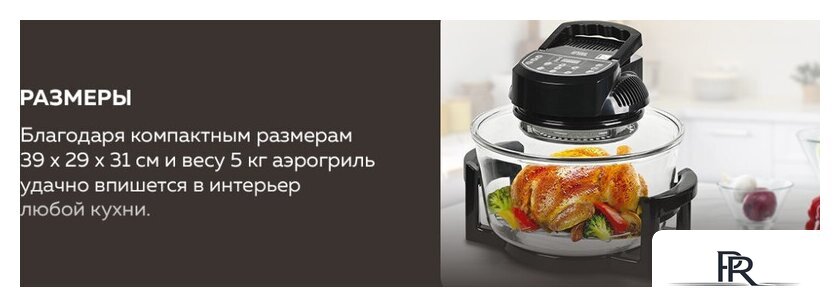 Аэрогриль (аэрофритюрница) GFgril GFA-GL17D - Изображение №15 — Интернет-магазин ПроЗаказ