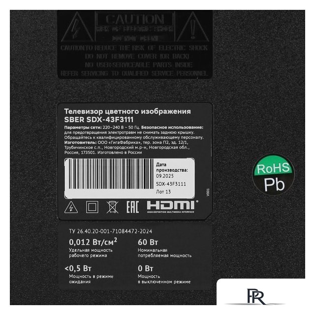 Телевизор Sber SDX-43F3111 - Изображение №6 — Интернет-магазин ПроЗаказ