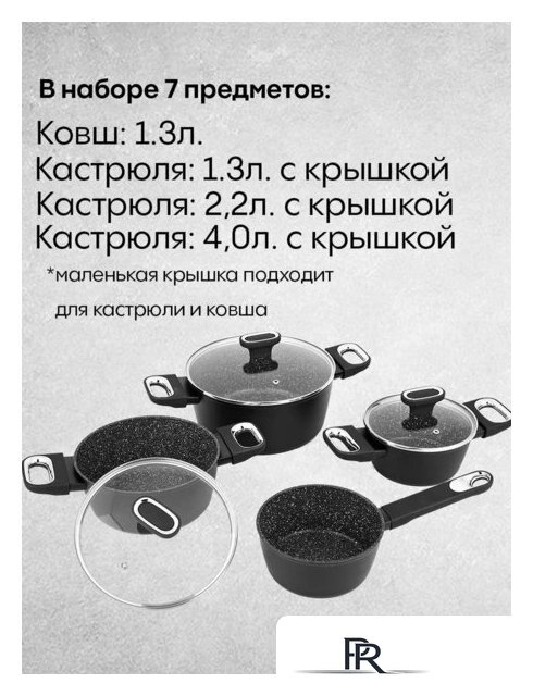 Набор кастрюль CS-Kochsysteme 86732 - Изображение №7 — Интернет-магазин ПроЗаказ